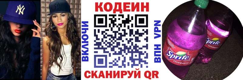 Кодеиновый сироп Lean напиток Lean (лин) Ряжск