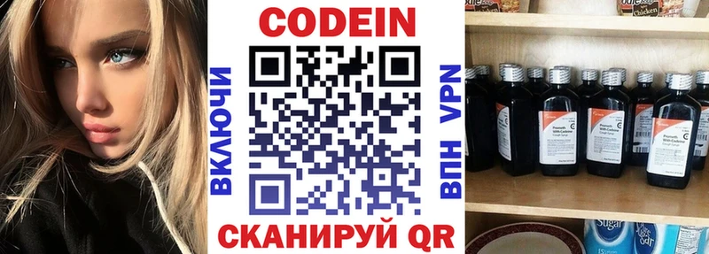 Кодеин Purple Drank Ряжск