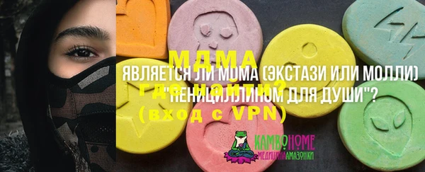 молекула духа Навашино