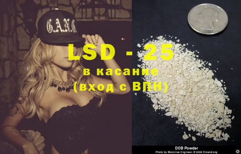 LSD-25 экстази кислота  Ряжск 