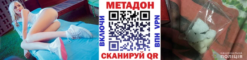 МЕТАДОН кристалл  Ряжск 