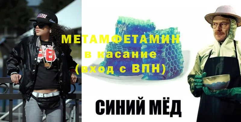 МЕТАМФЕТАМИН винт Ряжск